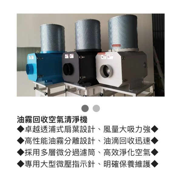 OPPTECH Oil Mist Recycling And Air Cleaner - OT Series - Image 2
